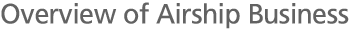 Overview of Airship Business